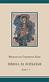 Електронска верзија (pdf)